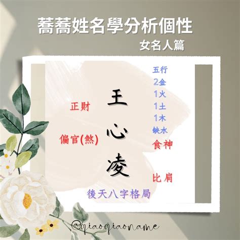 怡姓名學|免費姓名學分析